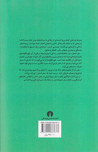 سفر و گردشگری